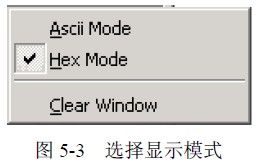 图 5-3 选择显示模式
