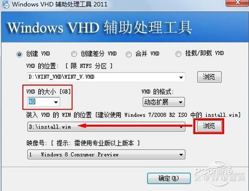 Win8和Win7双系统安装教程