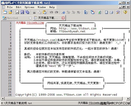 开源C语言文本编辑器 ATPad v1.0.108