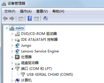 图 2-21  查看COM口