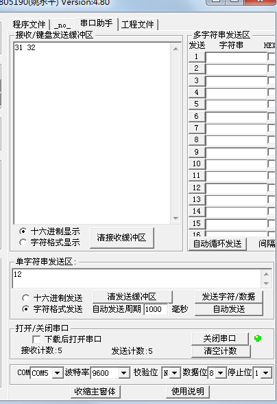 图 11-8  串口调试助手数据显示