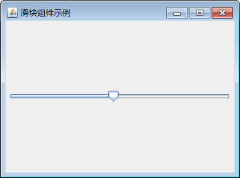 无刻度和标签的滑块