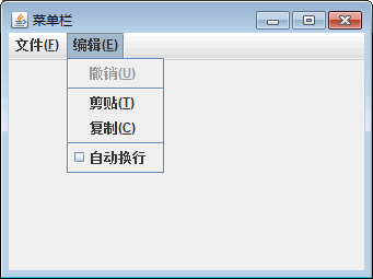 “编辑”菜单