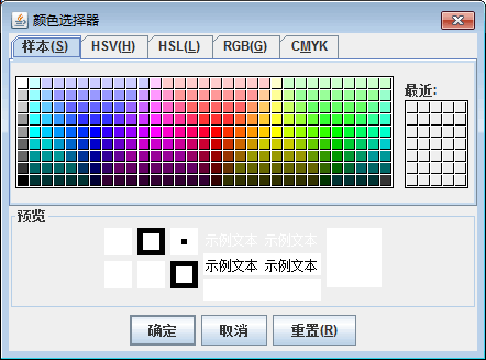 颜色选择器