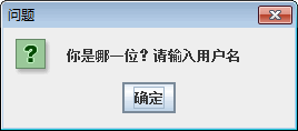 不同类型的消息对话框