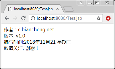 设置并显示JSP页面的作者相关信息