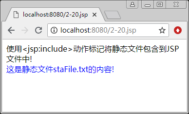使用<jsp:include>动作标记包含静态文件