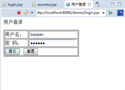 用户登录界面