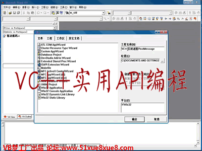 VC++实用API编程