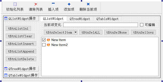 在 UI 设计器里完成的窗体界面