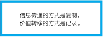 信息传递方式 VS 价值转移方式