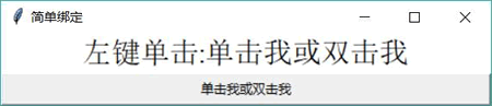 为单击、双击事件绑定事件处理方法