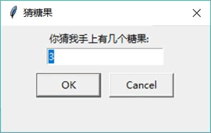输入整数的对话框