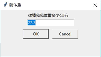 输入浮点数的对话框