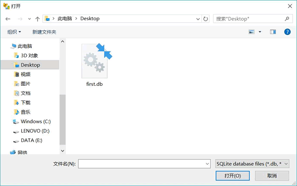 浏览数据库文件窗口