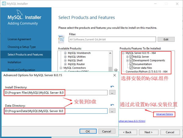 选择安装组件并设置数据库和数据文件的安装位置