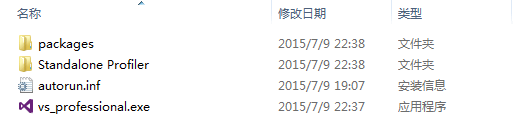 VS2015 安装包解压后效果