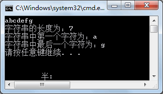 字符串中字符的存取