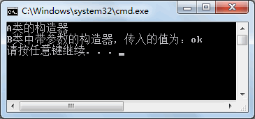 调用子类中带参数的构造器