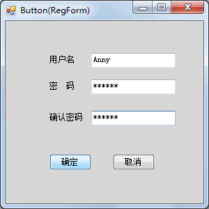 注册信息界面