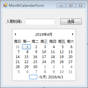 选择入职日期的窗体界面