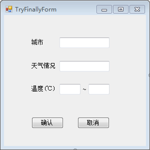 天气信息录入界面