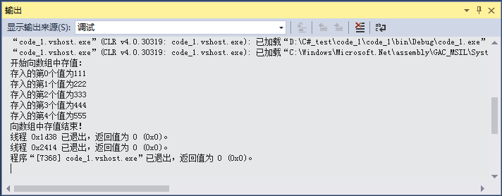 Debug类的输出效果