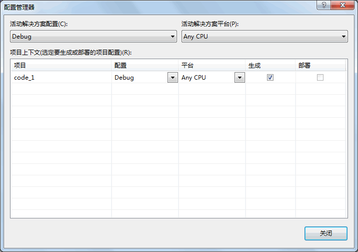 配置管理器