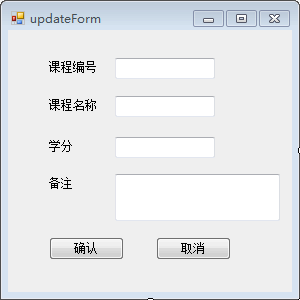 修改课程信息界面