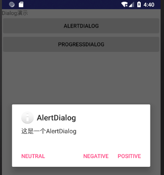 单击AlertDialog按钮的效果