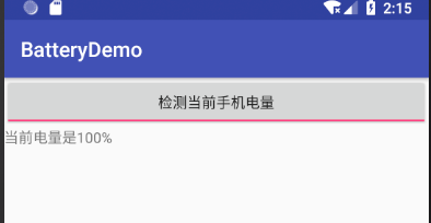 BatteryDemo的运行效果