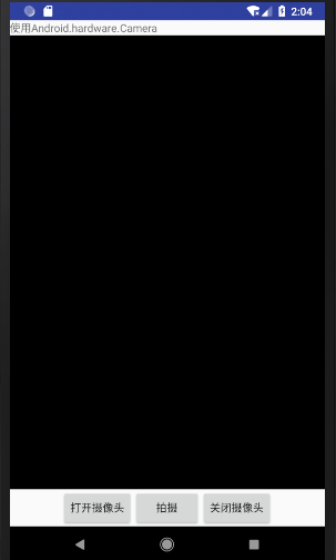 MyCameraDemo运行结果
