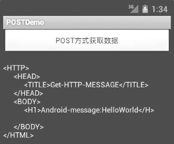 实例 POSTDemo 的运行效果