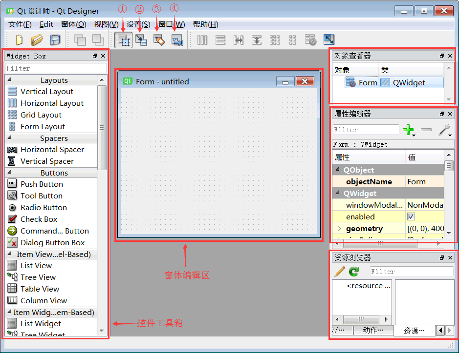 新建一个Widget窗体