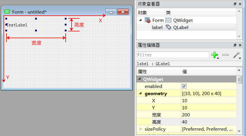 设置Label控件的geometry的四个子属性