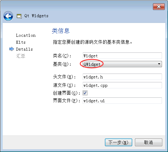 类信息设置界面