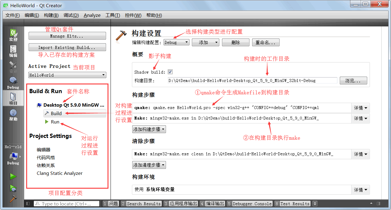 Qt项目配置界面