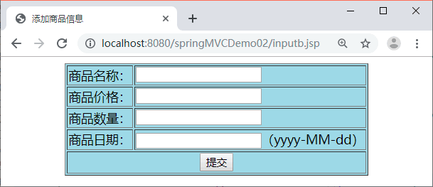 信息输入页面