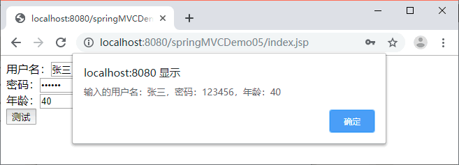 index.jsp正确执行的效果