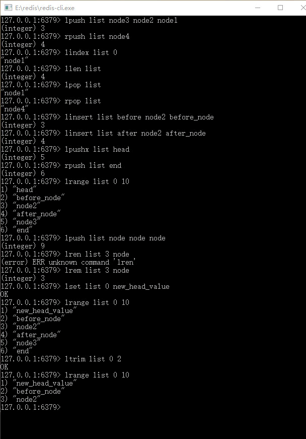 Redis关于链表的操作命令