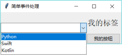 ttk 组件的运行界面