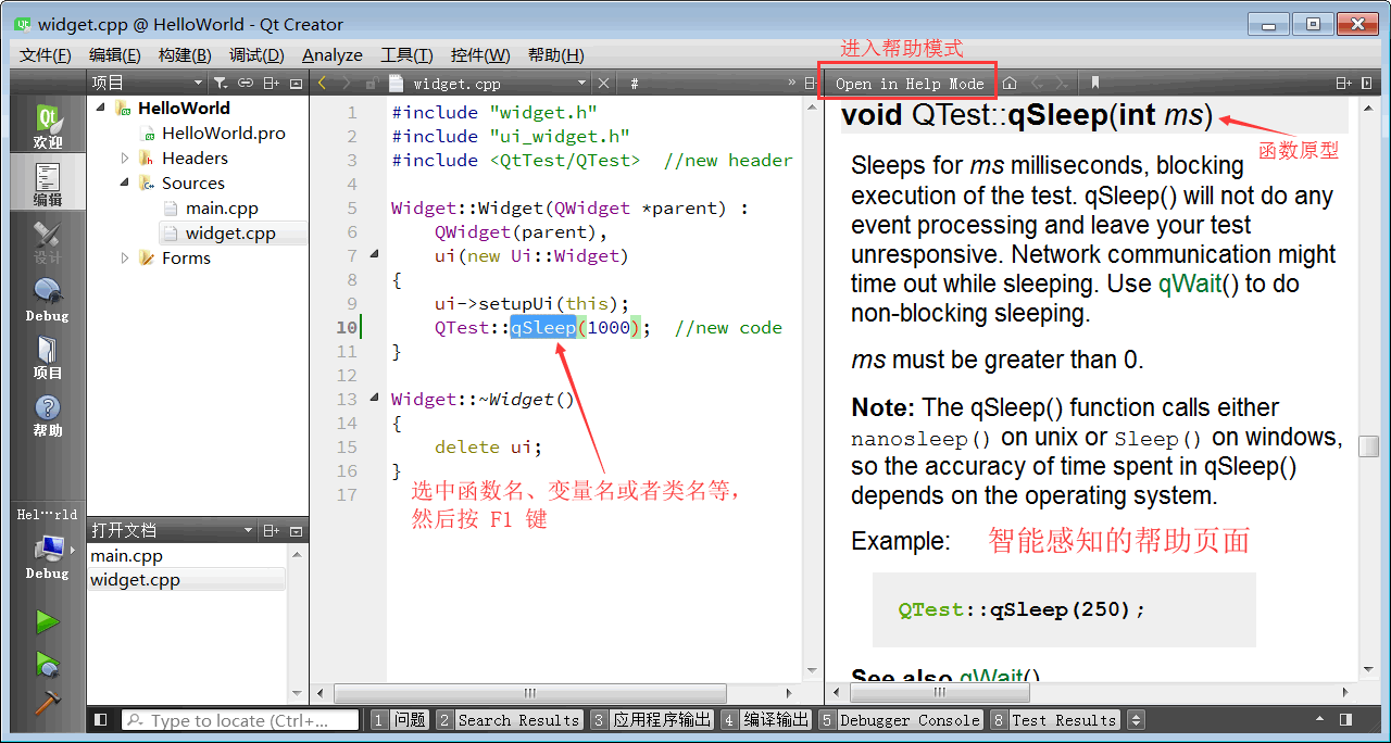 选中代码进入Qt帮助页面