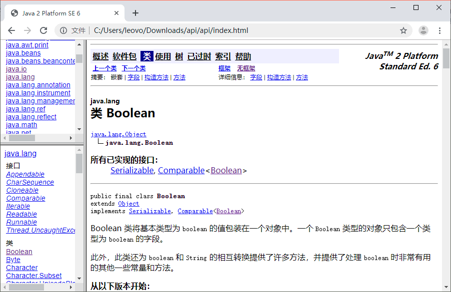 API 文档页面各个部分