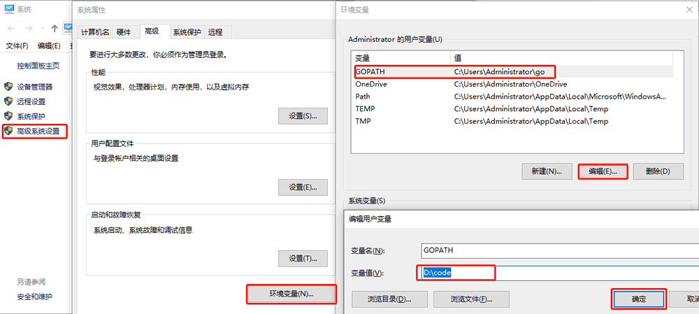 GOPATH环境变量配置