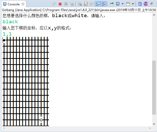 五子棋的运行界面