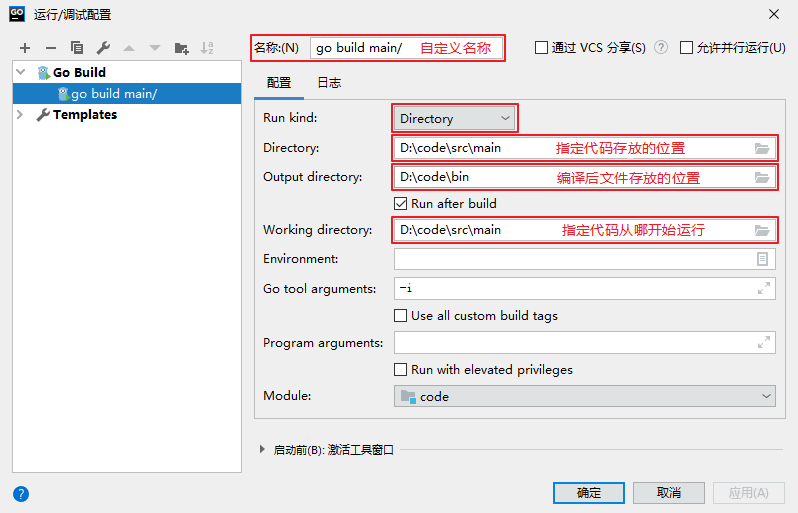 填写配置信息